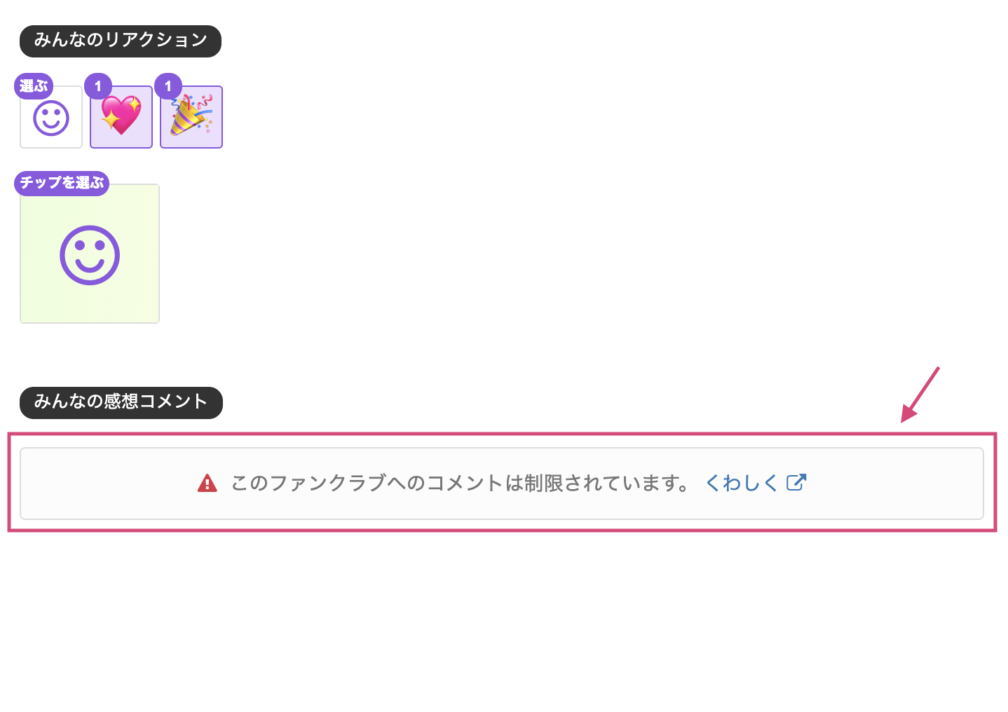特定のユーザーをミュート（ブロック）することはできますか – ファンティアヘルプセンター[Fantia Help Center]