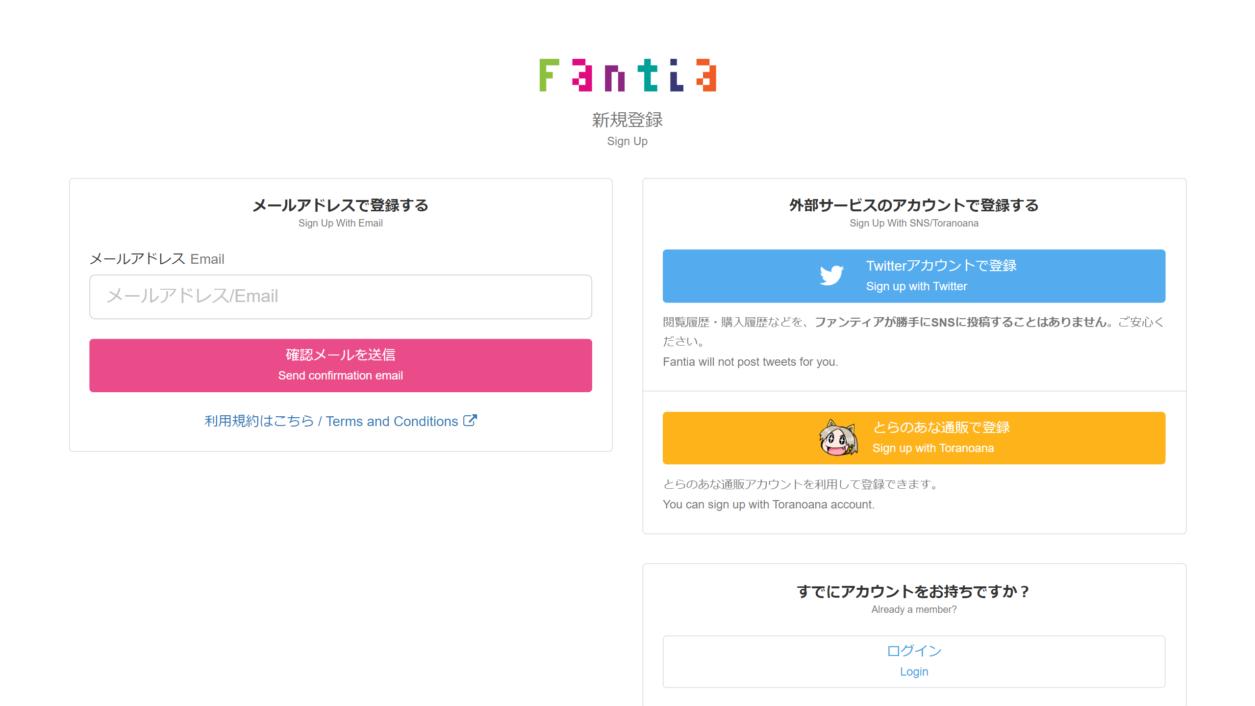 ファンティアに新規登録するためにはどうしたらいいですか ファンティアヘルプセンター Fantia Help Center
