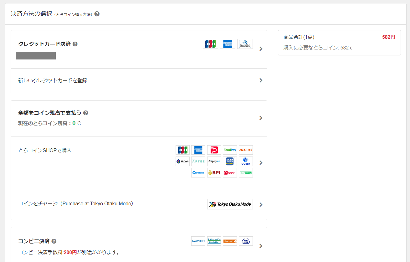 倉庫発送サービスの各種画面について（ファンの方向け） – ファンティアヘルプセンター[Fantia Help Center]